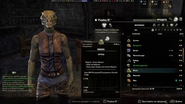 TES online:Что нужно делать с начала игры? смотреть онлайн