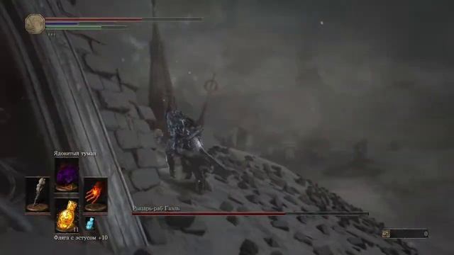 DARK SOULS™ III: Рыцарь-раб Гаэль / Slave Knight Gael. Посох сказителя - легкий способ. смотреть онлайн