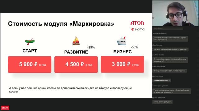 АТОЛ SIGMA и маркировка товаров. Как подготовиться? смотреть онлайн