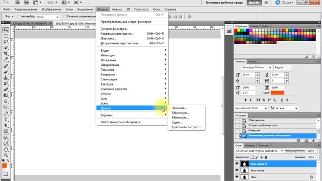 Как сделать из фото рисунок в фотошопе смотреть онлайн