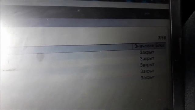 ЗАМКИ  ДВЕРЕЙ  АВТОМОБИЛЯ  FORD  ЗАКРЫВАЮТСЯ  И  СРАЗУ  ОТКРЫВАЮТСЯ   ПРИЧИНА !