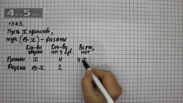 Упражнение 472 Учебник Часть 2 (Задание 1363) – ГДЗ Математика 6 класс – Виленкин Н.Я. смотреть онлайн