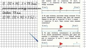 Страница 16 Задание 61 – Математика 4 класс (Моро) Часть 2