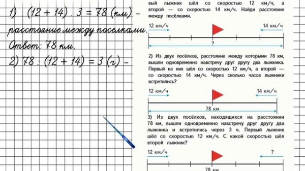 Страница 16 Задание 61 – Математика 4 класс (Моро) Часть 2