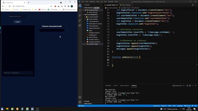 Чат на JavaScript и NodeJS с использованием протокола WebSocket. Часть 3 смотреть онлайн