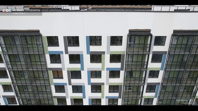 ЦДС «Новые Горизонты», участок 7: ход строительства в ноябре 2022 года смотреть онлайн