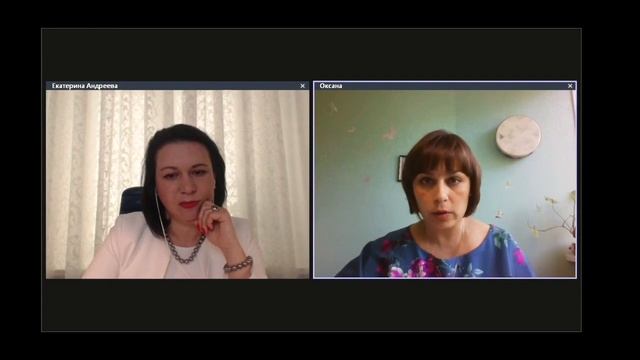 КАК НАМ МЕШАЮТ НАШИ ОБИДЫ? КОУЧИНГ С ЕКАТЕРИНОЙ АНДРЕЕВОЙ И ОКСАНА ИЛЕЧКО. смотреть онлайн