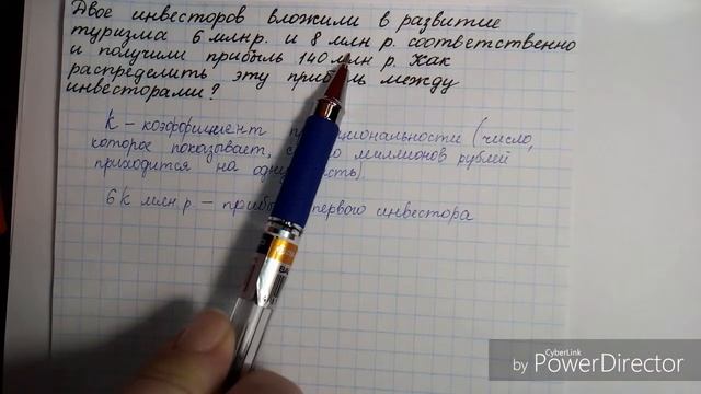 Решение задач с помощью пропорции (пропорциональное деление) смотреть онлайн
