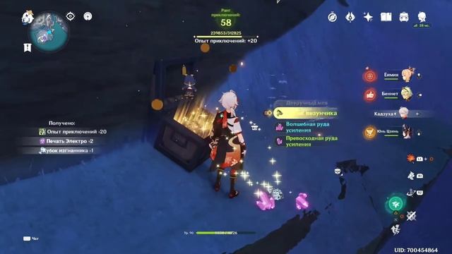 Печати Энканомии | Абэраку | Genshin Fact смотреть онлайн