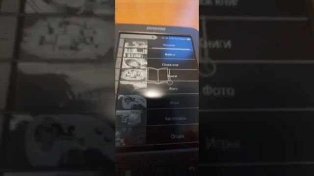 Обзор на электронную книгу Digma E63s