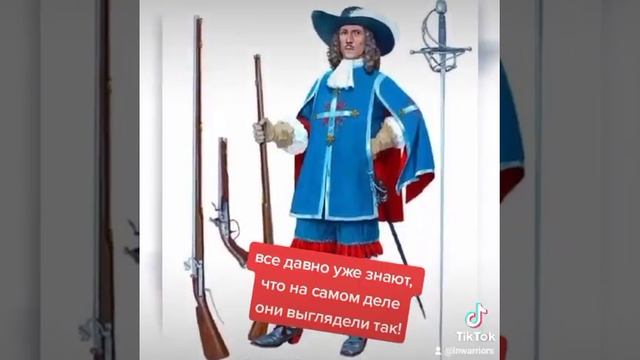 Как на самом деле выглядели королевские мушкетеры? смотреть онлайн