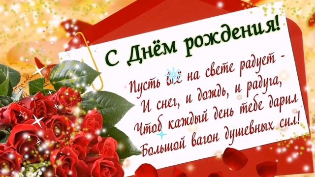 С днём рождения!!!/Поздравление сестре/Happy birthday смотреть онлайн