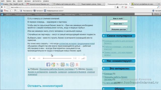 Делаем плеер на сайт - аудио контент KOCHETOFF.ru смотреть онлайн