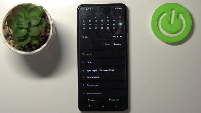 Как добавить мероприятие в календарь Samsung Galaxy M52 смотреть онлайн