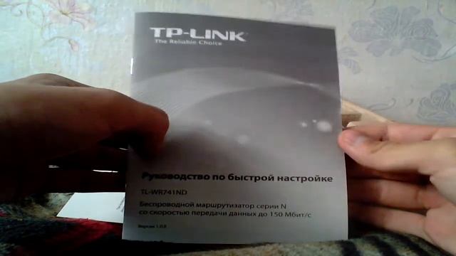 Unboxing wi-fi router  Распаковка wi-fi роутера tp-link tl-wr741nd