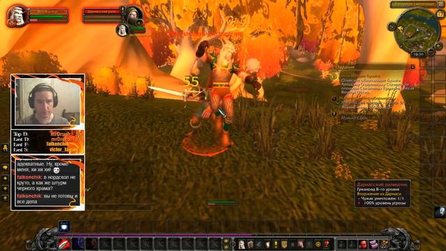 1-11 LVL (WORLD OF WARCRAFT BY VELFARITUS #1) смотреть онлайн