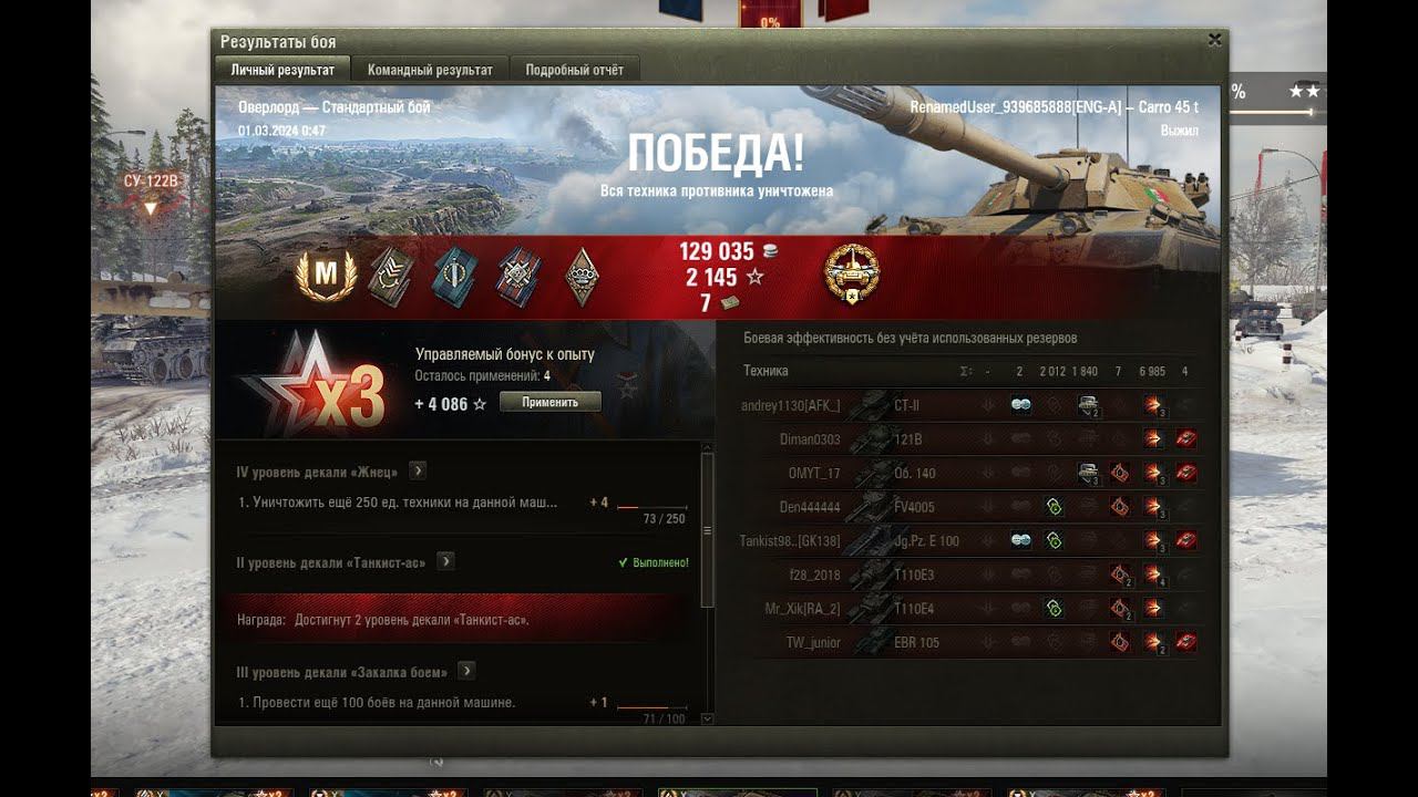 Carro da Combattimento 45 t Акционный СТ Италии который не купить! Лучший танк в игре, если бы не НО смотреть онлайн