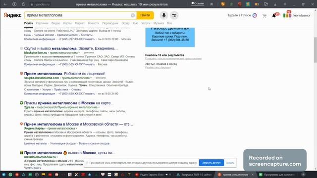Прием металлолома (первые результаты работ по продвижению СЕО 1.06.2021) смотреть онлайн