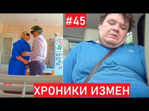 Муж ПОДОЗРЕВАЕТ в ИЗМЕНЕ ведущую МАГАЗИНА на ДИВАНЕ Хроники Измен с Григорием Кулагиным 45 серия