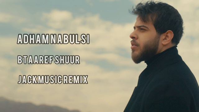 Adham Nabulsi - Btaaref Shuur (JACKMUSIC Remix) смотреть онлайн