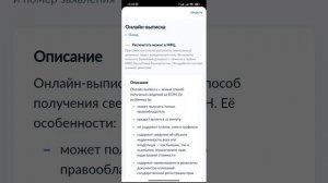 Как получить бесплатно выписку из ЕГРН о недвижимости через Госуслуги