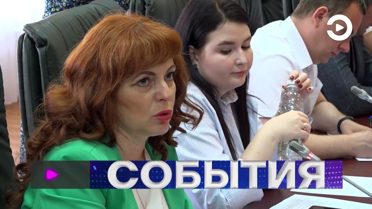 События (26.05.2023) смотреть онлайн