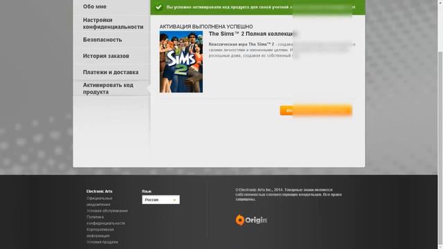 Как получить бесплатно игру в Origin (The Sims 2) смотреть онлайн