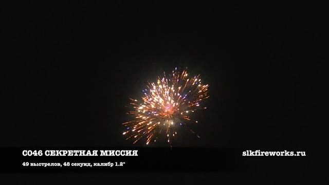 СЕКРЕТНАЯ МИССИЯ С046 смотреть онлайн