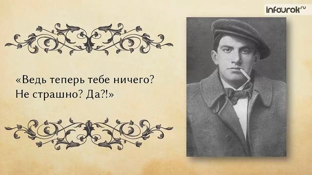 Жизнь и творчество Владимира Маяковского смотреть онлайн