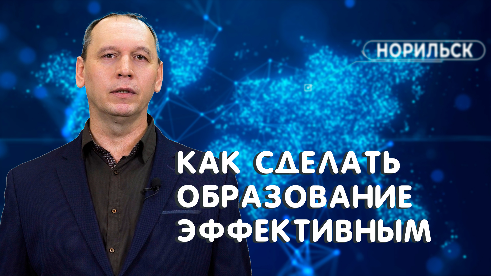 ЛУЧШИЕ СТАРТАПЫ СТУДЕНТОВ НОРИЛЬСКА || 3D ТРЕНАЖЕРЫ ОБОРУДОВАНИЯ