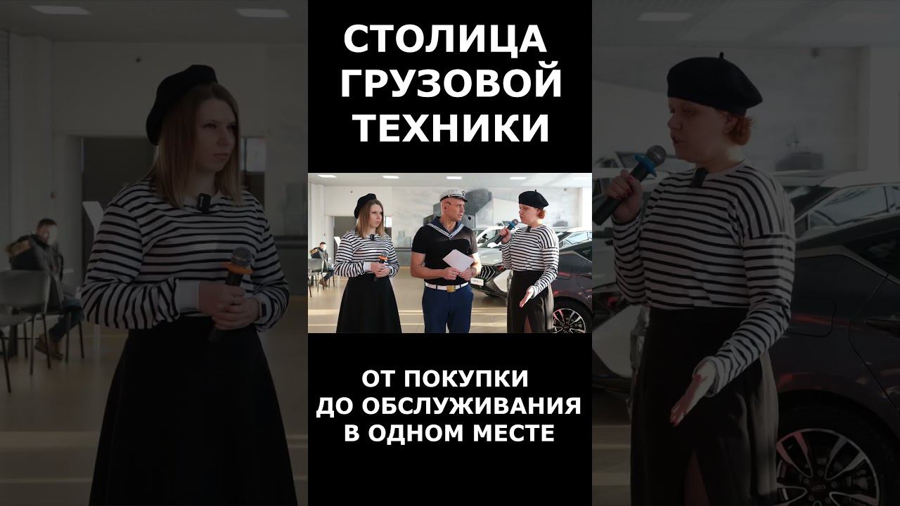 ГРУЗОМОЛЛ - СТОЛИЦА ГРУЗОВОЙ ТЕХНИКИ смотреть онлайн