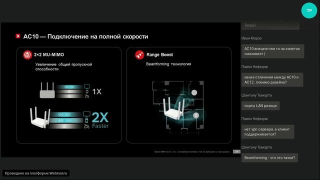 Обзорный курс по оборудованию Mercusys смотреть онлайн