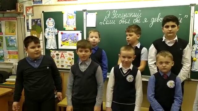 Э. Успенский "Если был бы я девчонкой" смотреть онлайн