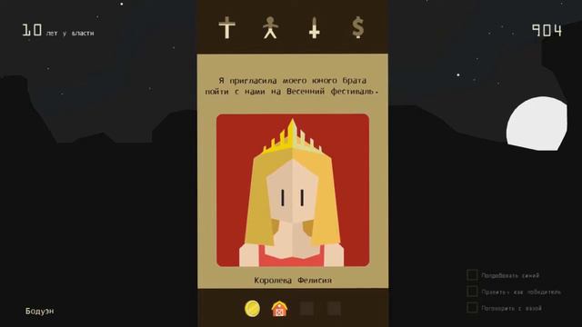 НЕЛЕГКО БЫТЬ КОРОЛЕМ | Reign смотреть онлайн