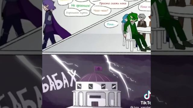 фан комикс по 13 карт Ничего не забыто 1 часть смотреть онлайн