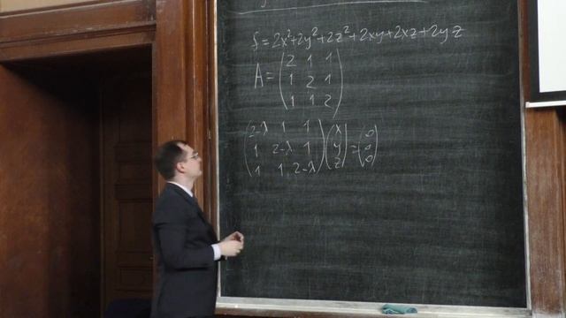 Овчинников А. В. - Линейная алгебра - Приведение квадратичной формы к каноническому виду смотреть онлайн