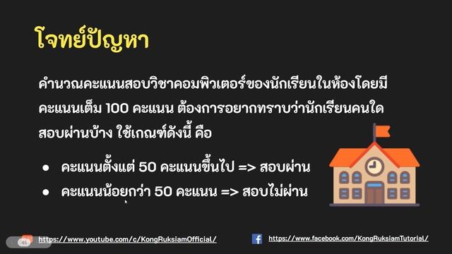 เขียนโปรแกรมภาษา C++ | สำหรับผู้เริ่มต้น [Phase1] смотреть онлайн