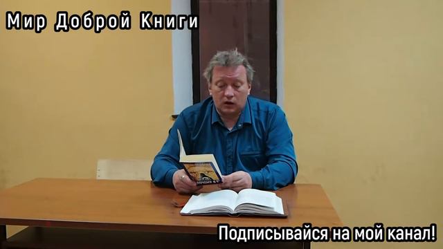 Магазин Добрая Книга с Вадимом Черновым: о книге Якова Дамаскани " Почему я" смотреть онлайн
