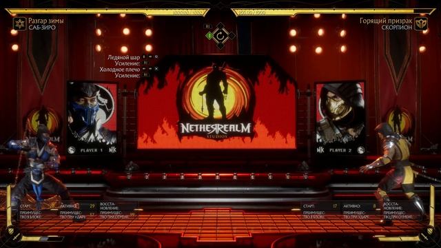 Саб Зиро. Гайд - Мортал комбат 11(Тайные техи клана Лин Куэй) смотреть онлайн