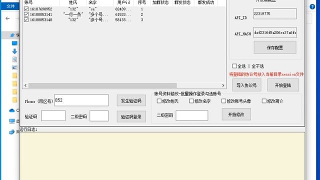 彩虹tg助手-纸飞机推广引流工具 (电报session协议号登录，生成协议号，一键修改飞机账号头像昵称) смотреть онлайн