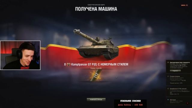 КАК БЛОГЕРЫ БРАЛИ KPZ 07 P(E) РЕАКЦИИ НА УНИКАЛЬНЫЕ НОМЕРА в МИР ТАНКОВ смотреть онлайн