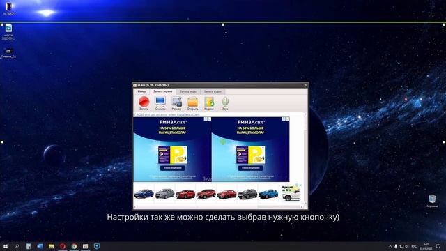 Бесплатная программа для записи экрана ПК (компьютера). смотреть онлайн