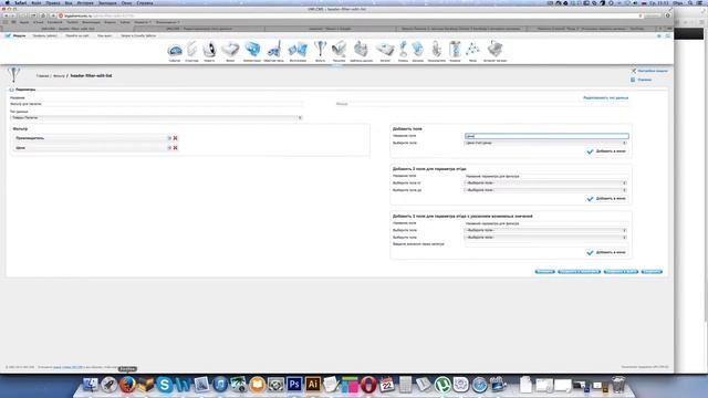 Создание фильтра для товаров смотреть онлайн