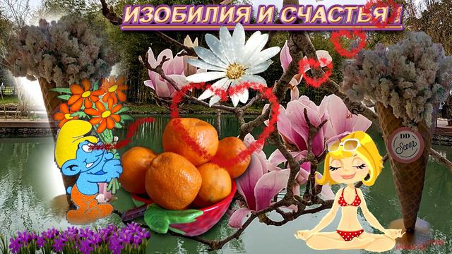 С Добрым Утром !!! смотреть онлайн