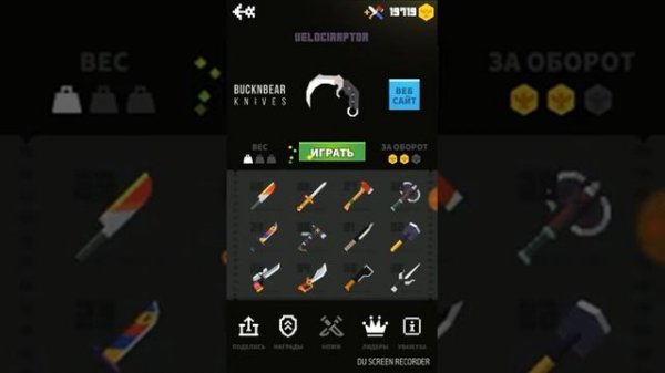 Как пройти все уровни в flippy knife