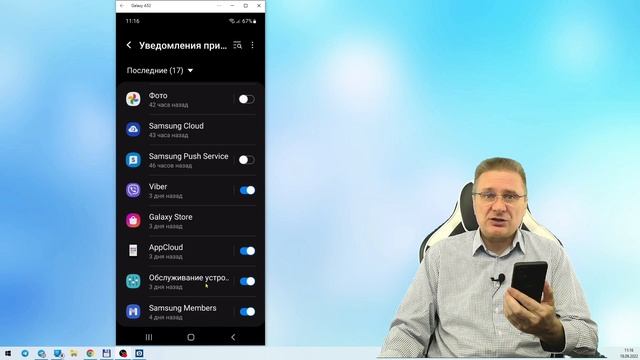 Как правильно настроить уведомления в Android смотреть онлайн
