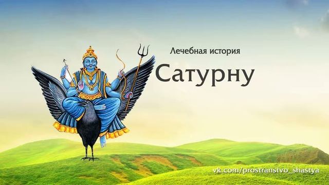 Катха Сатурну смотреть онлайн