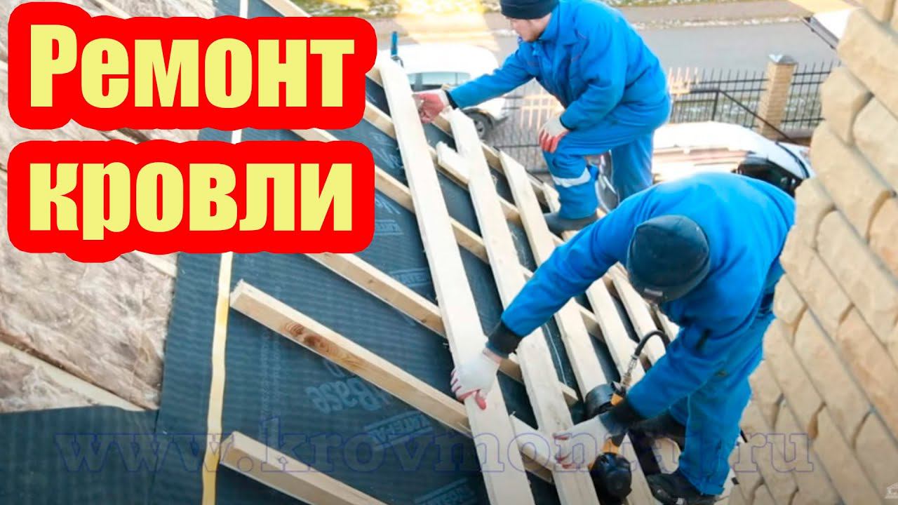 ТЕПЛАЯ МАНСАРДА ИЗ ХОЛОДНОГО ЧЕРДАКА. КОМПЛЕКСНЫЙ РЕМОНТ КРОВЛИ смотреть онлайн