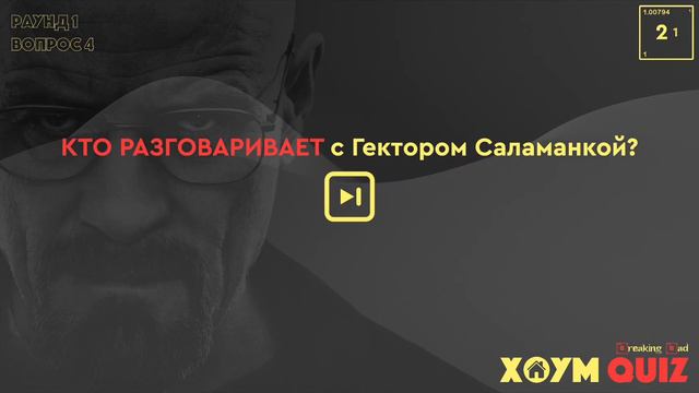 КВИЗ "ВО ВСЕ ТЯЖКИЕ" смотреть онлайн