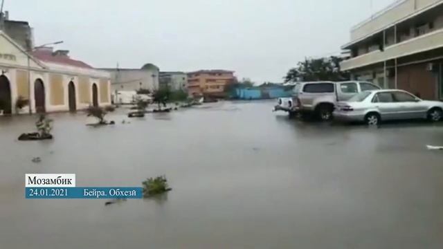 Мозамбик - Бейра. Обхези (Mozambique - Beira) Flooding  24.01.2021